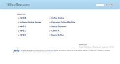 Desktop Screenshot of 168coffee.com