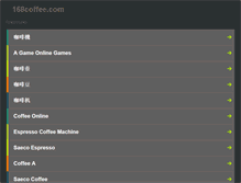 Tablet Screenshot of 168coffee.com